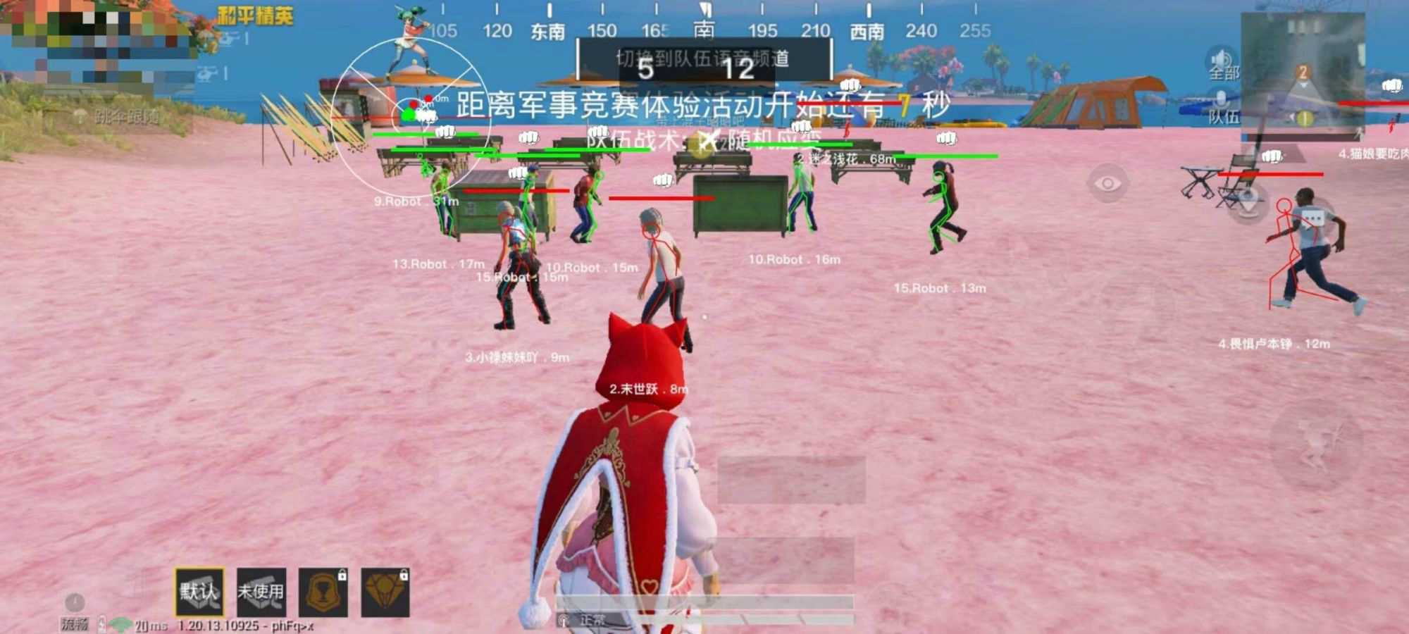 和平精英《青龙》辅助